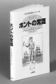 たばこ--ホントの常識