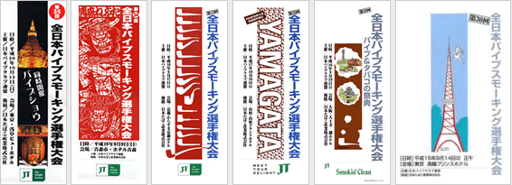�S���{�p�C�v�X���[�L���O�I�茠���@�|�X�^�[